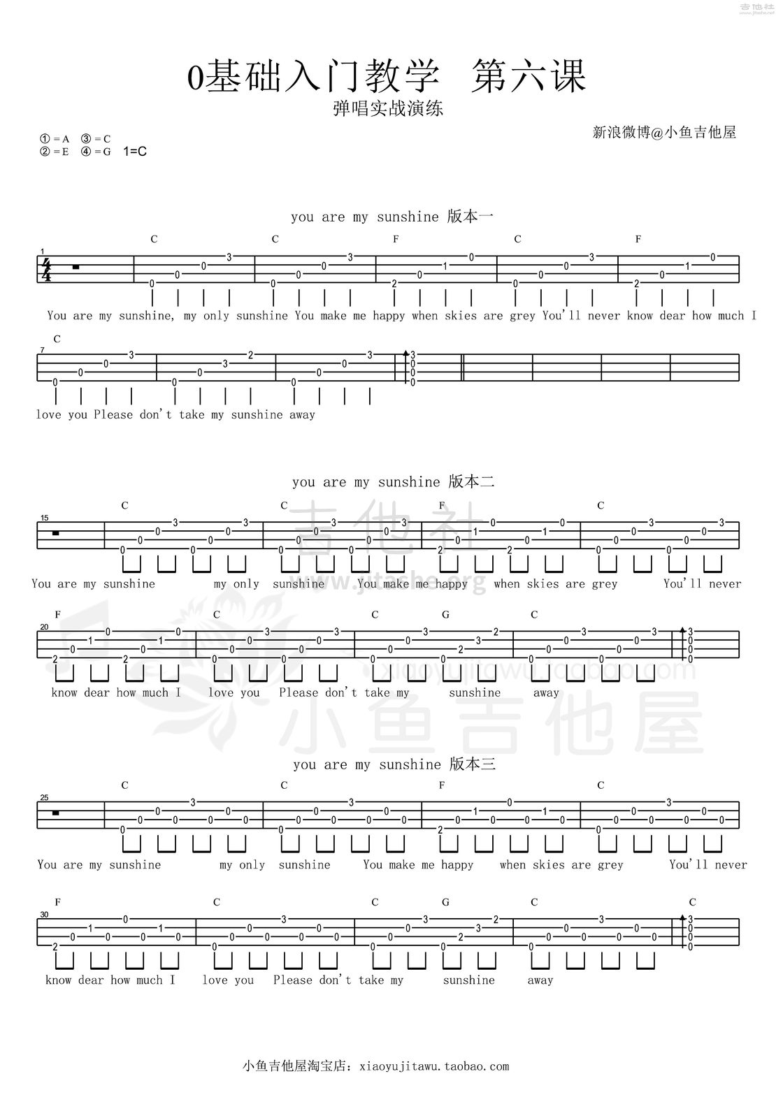 You Are My Sunshine吉他谱(图片谱,弹唱,尤克里里,教程)_Jimmie Davis_0基础入门教学第六课1.jpeg