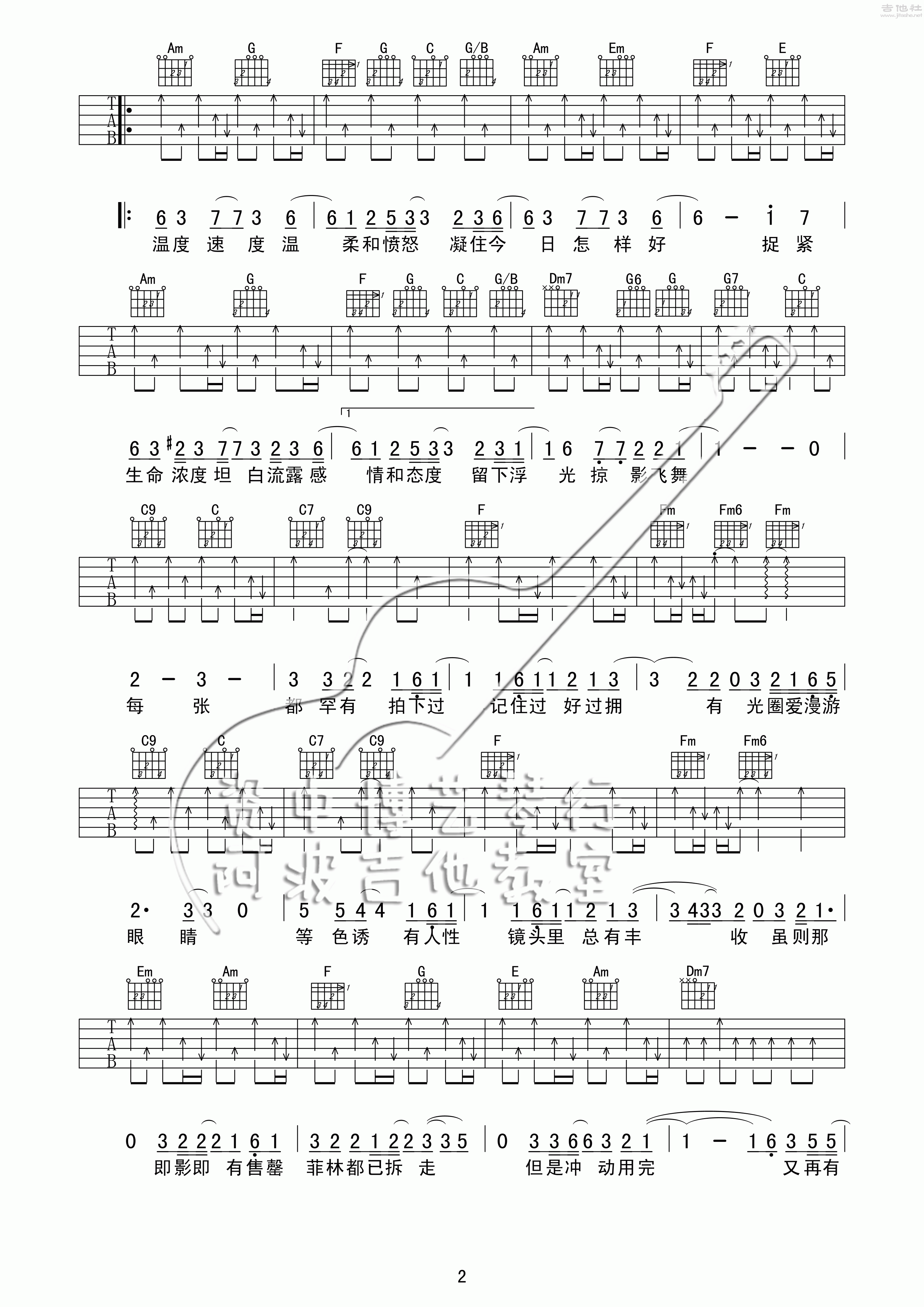 沙龙吉他谱(图片谱,弹唱)_陈奕迅(Eason Chan)_沙龙02_副本.gif