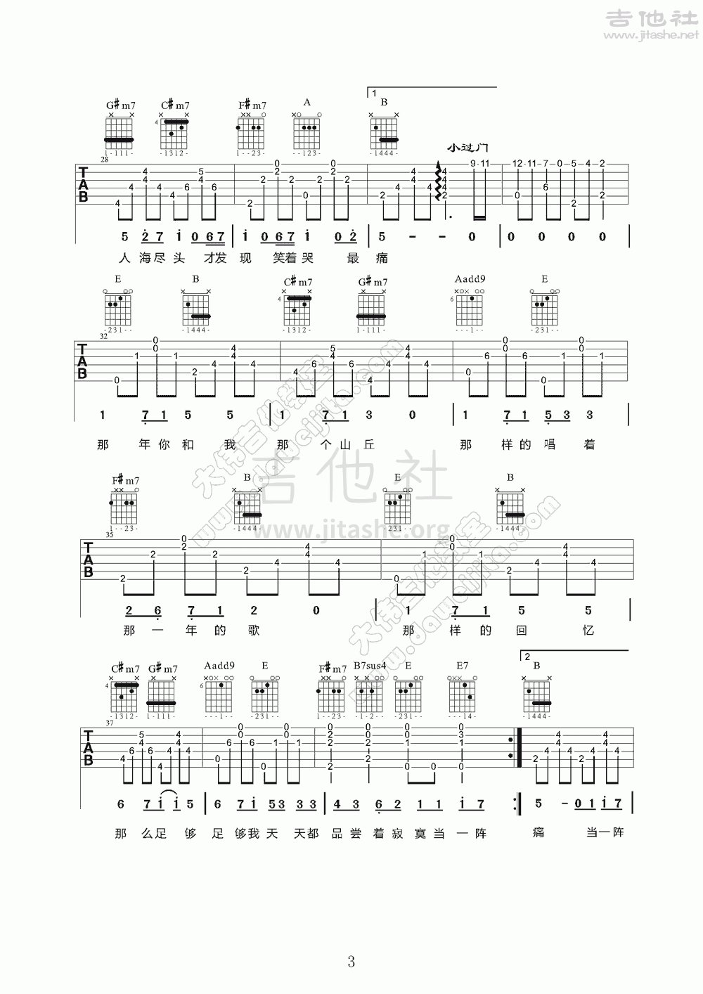 知足吉他谱(图片谱,弹唱,大伟吉他,教程)_五月天(Mayday)_www.daweijita.com_五月天_知足_3.gif