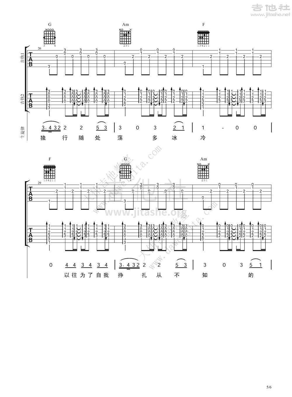 喜欢你吉他谱(图片谱,弹唱,大伟吉他,教程)_Beyond_喜欢你_页面_05.jpg