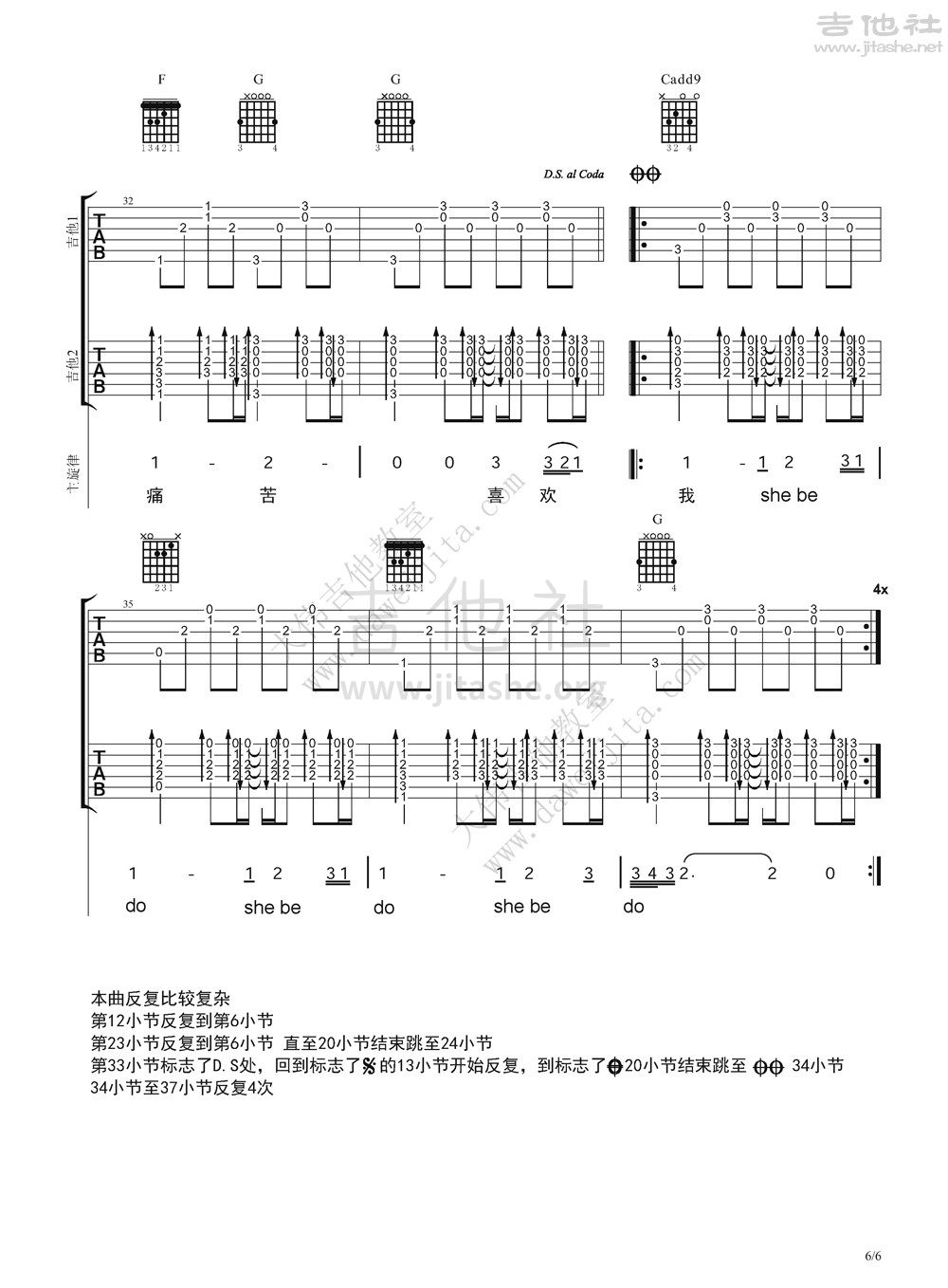 打印:喜欢你吉他谱_Beyond_喜欢你_页面_06.jpg