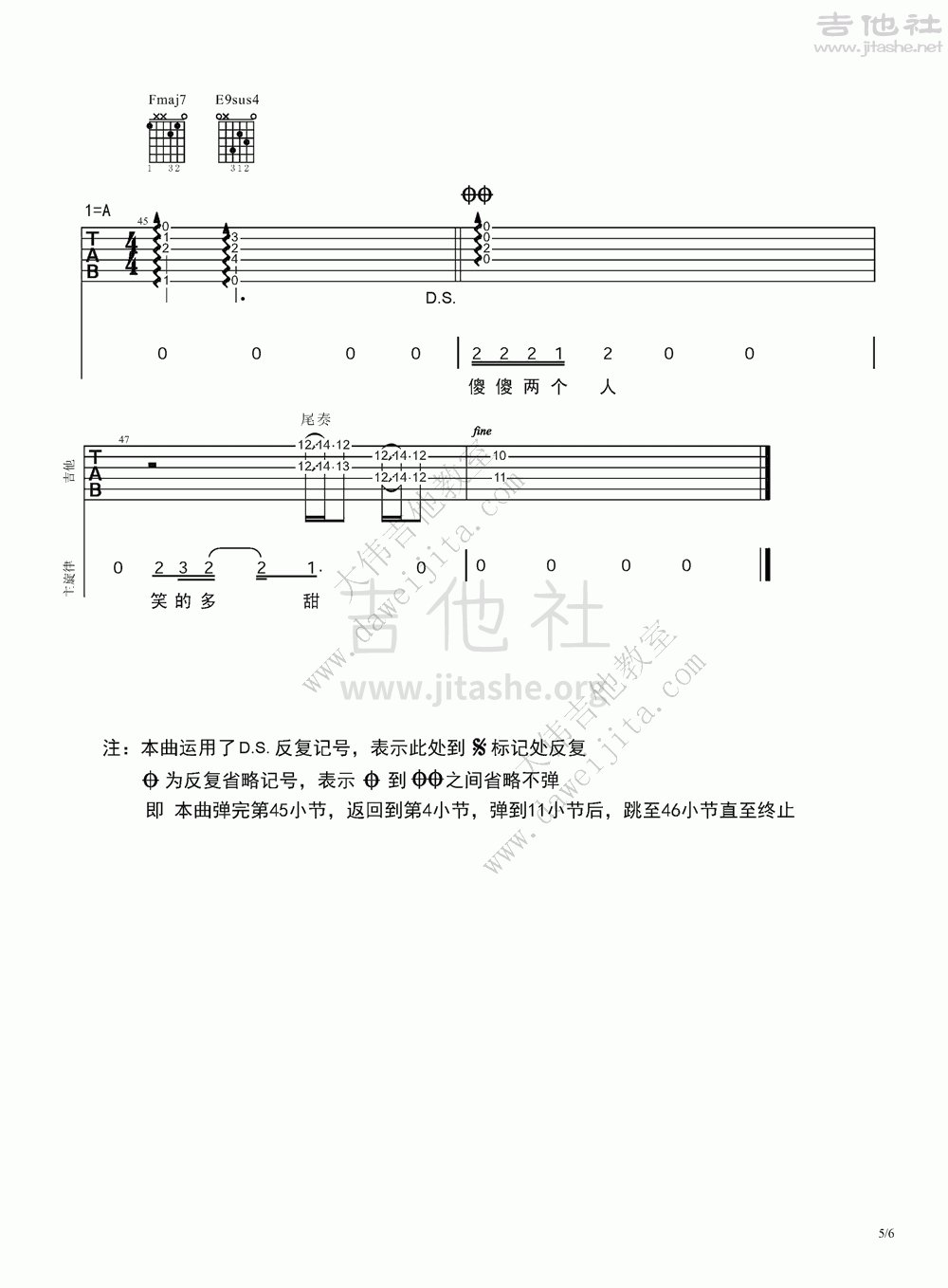 阴天吉他谱(图片谱,弹唱,大伟吉他,教程)_莫文蔚(Karen Mok)_www.daweijita.com_阴天_5.gif