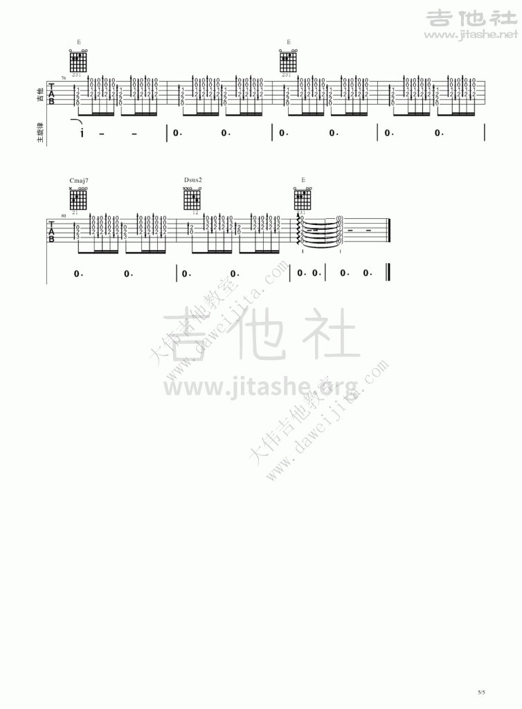 存在吉他谱(图片谱,弹唱,大伟吉他,教程)_汪峰_www.daweijita.com_存在_5-754x1024.gif