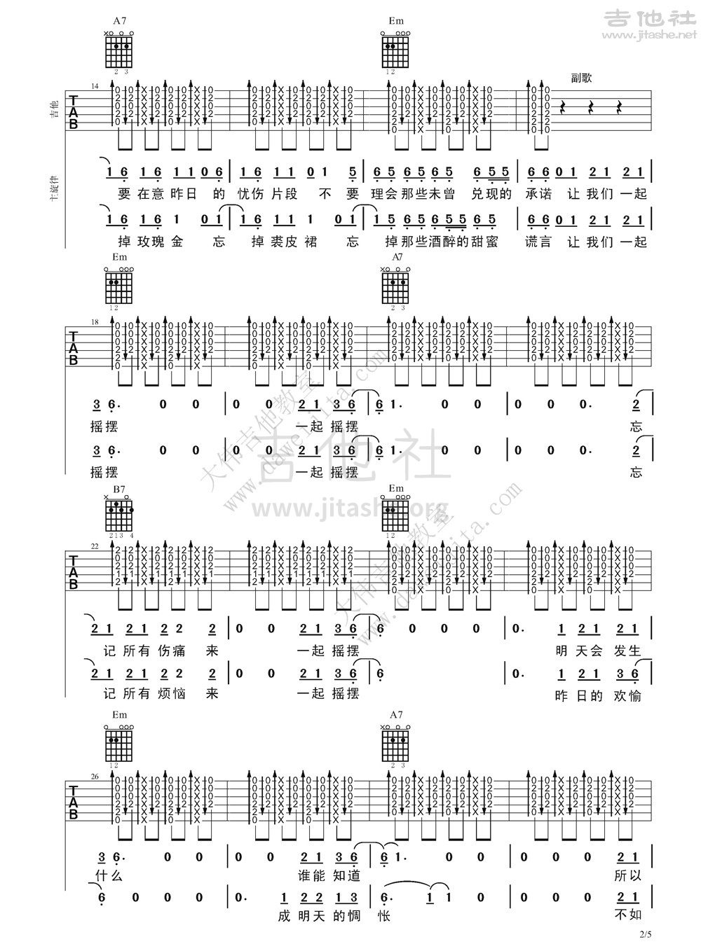一起摇摆吉他谱(图片谱,弹唱,大伟吉他,教程)_汪峰_汪峰-一起摇摆1021ok_页面_2.jpg