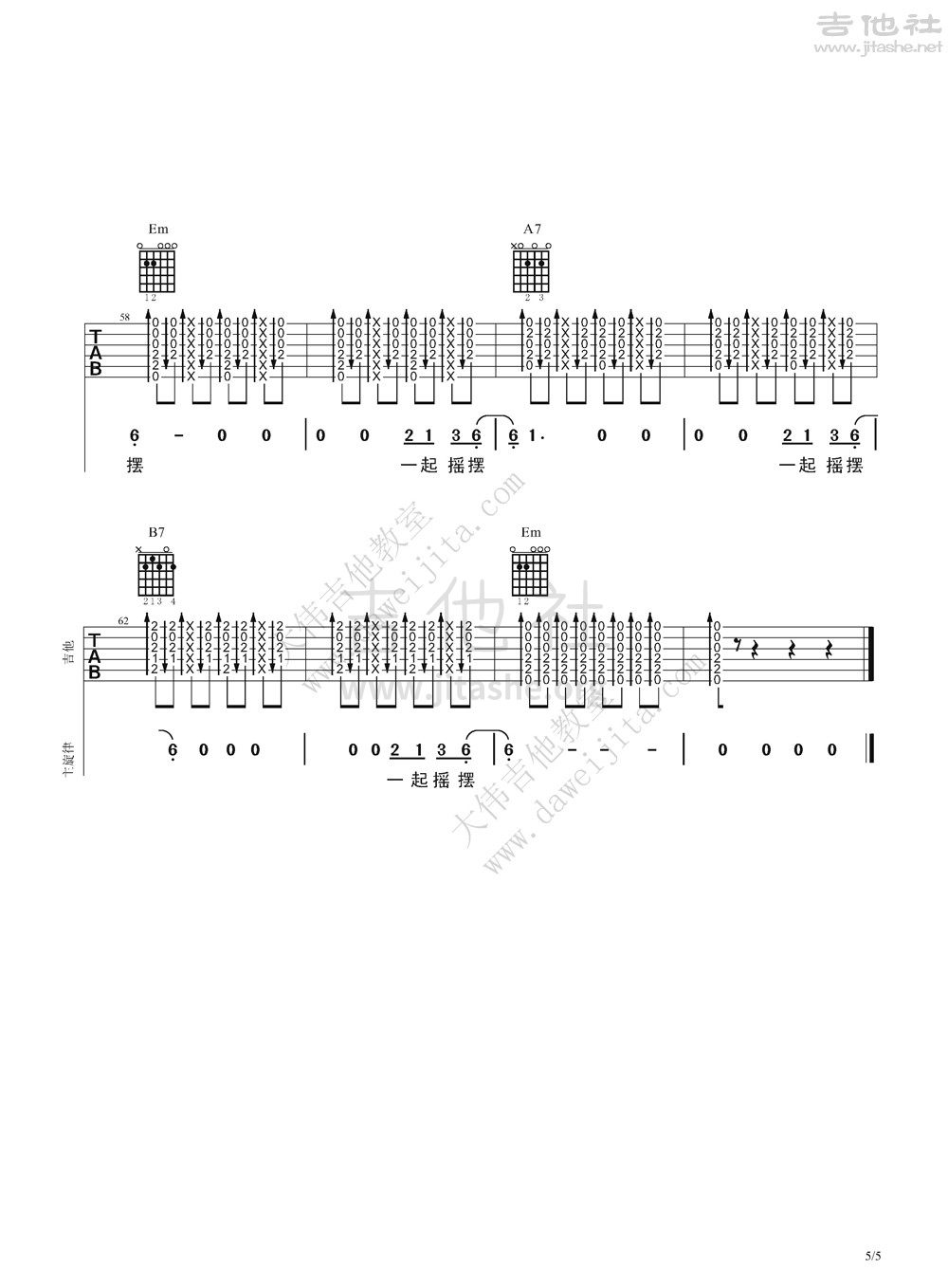 一起摇摆吉他谱(图片谱,弹唱,大伟吉他,教程)_汪峰_汪峰-一起摇摆1021ok_页面_5.jpg