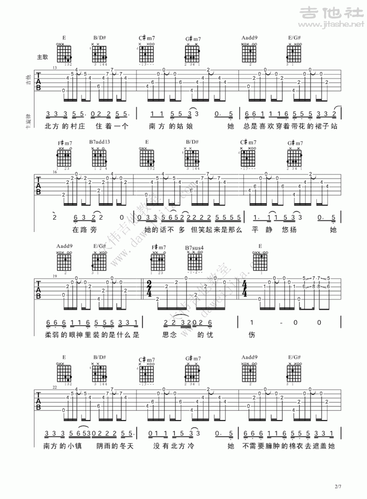 南方姑娘吉他谱(图片谱,弹唱,大伟吉他,教程)_赵雷(雷子)_www.daweijita.com_南方姑娘_2-754x1024.gif