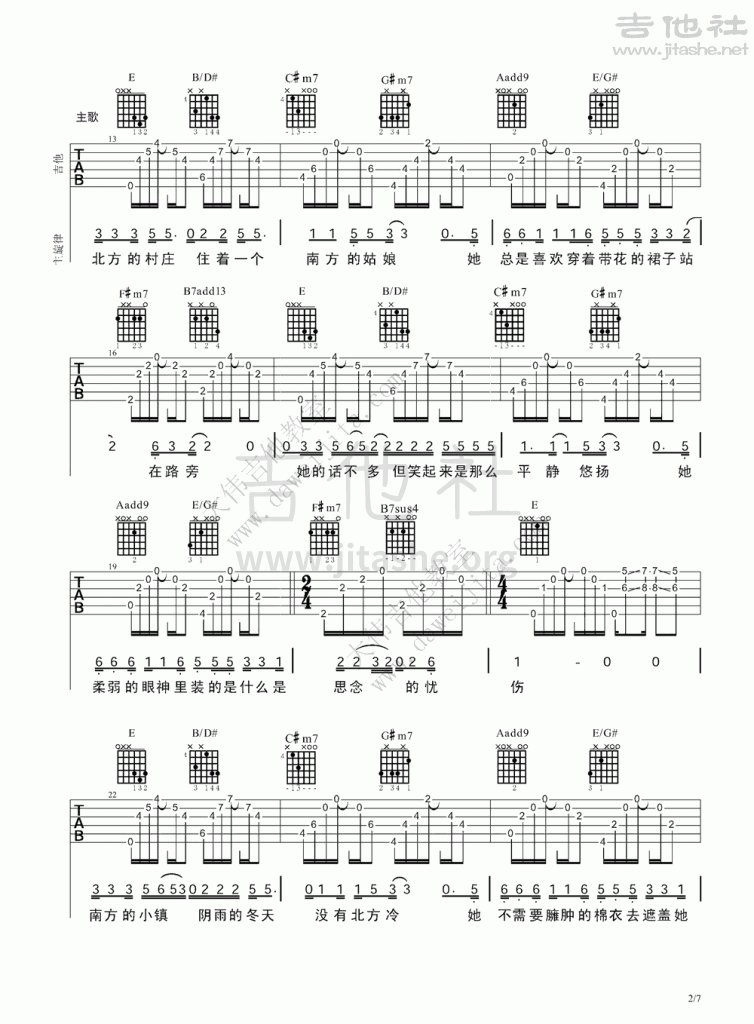 南方姑娘吉他谱(图片谱,弹唱,大伟吉他,教程)_赵雷(雷子)_www.daweijita.com_南方姑娘_2-754x1024.gif