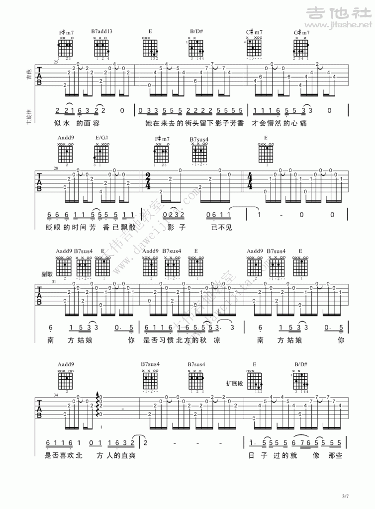 南方姑娘吉他谱(图片谱,弹唱,大伟吉他,教程)_赵雷(雷子)_www.daweijita.com_南方姑娘_3-754x1024.gif