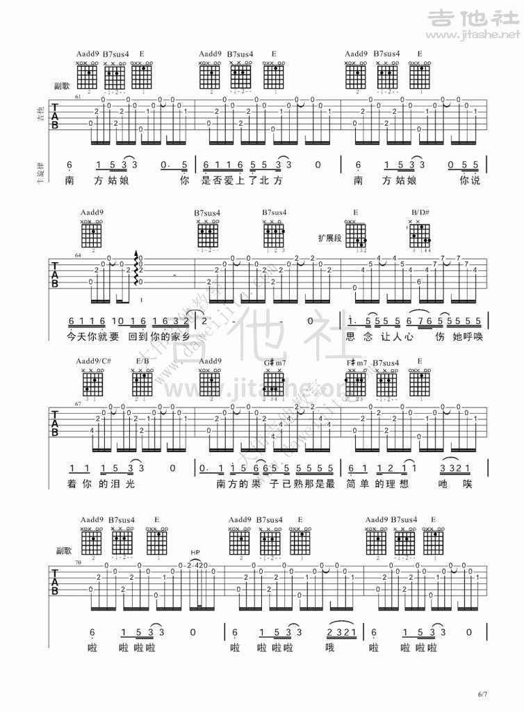 南方姑娘吉他谱(图片谱,弹唱,大伟吉他,教程)_赵雷(雷子)_www.daweijita.com_南方姑娘_6-754x1024.gif