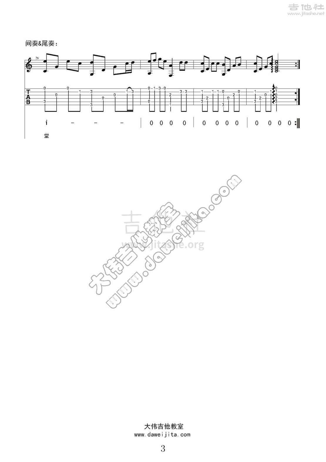 天使吉他谱(图片谱,弹唱,大伟吉他,教程)_五月天(Mayday)_天使_页面_3.jpg