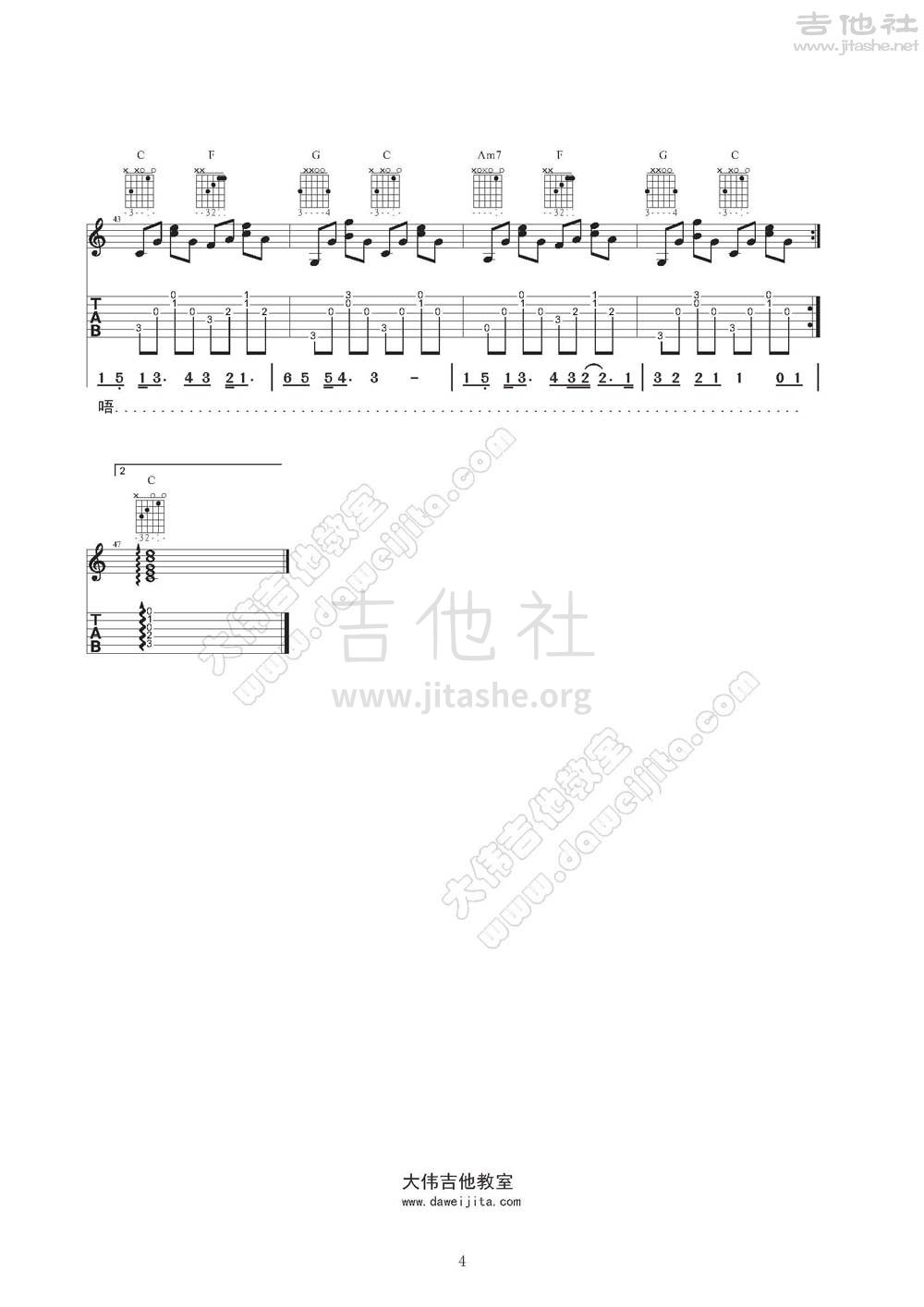 父亲吉他谱(图片谱,弹唱,大伟吉他,教程)_筷子兄弟(肖央;王太利)_fuqin4.jpg