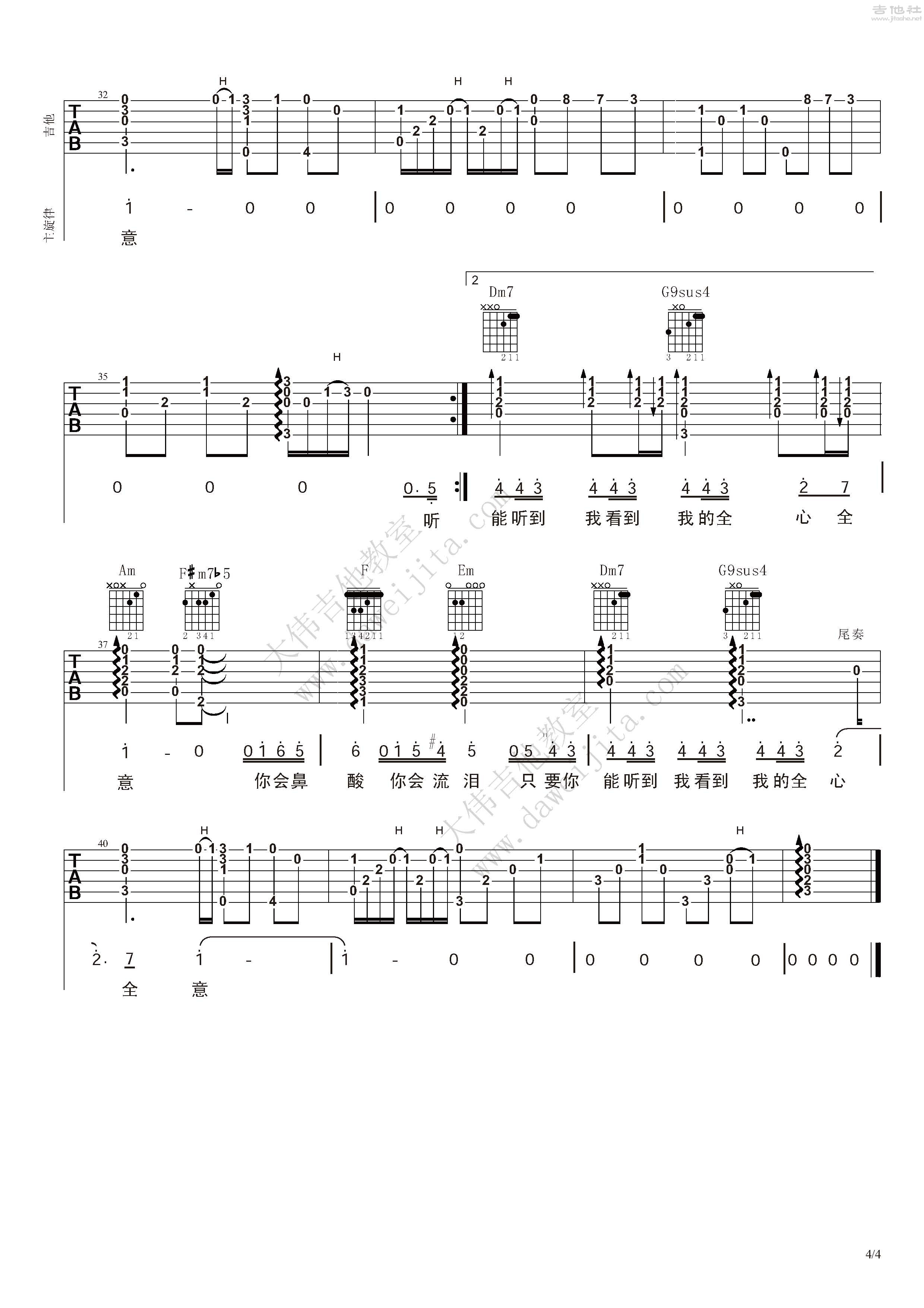 洋葱吉他谱(图片谱,弹唱,大伟吉他,教程)_杨宗纬(Aska)_洋葱16_页面_4.jpg