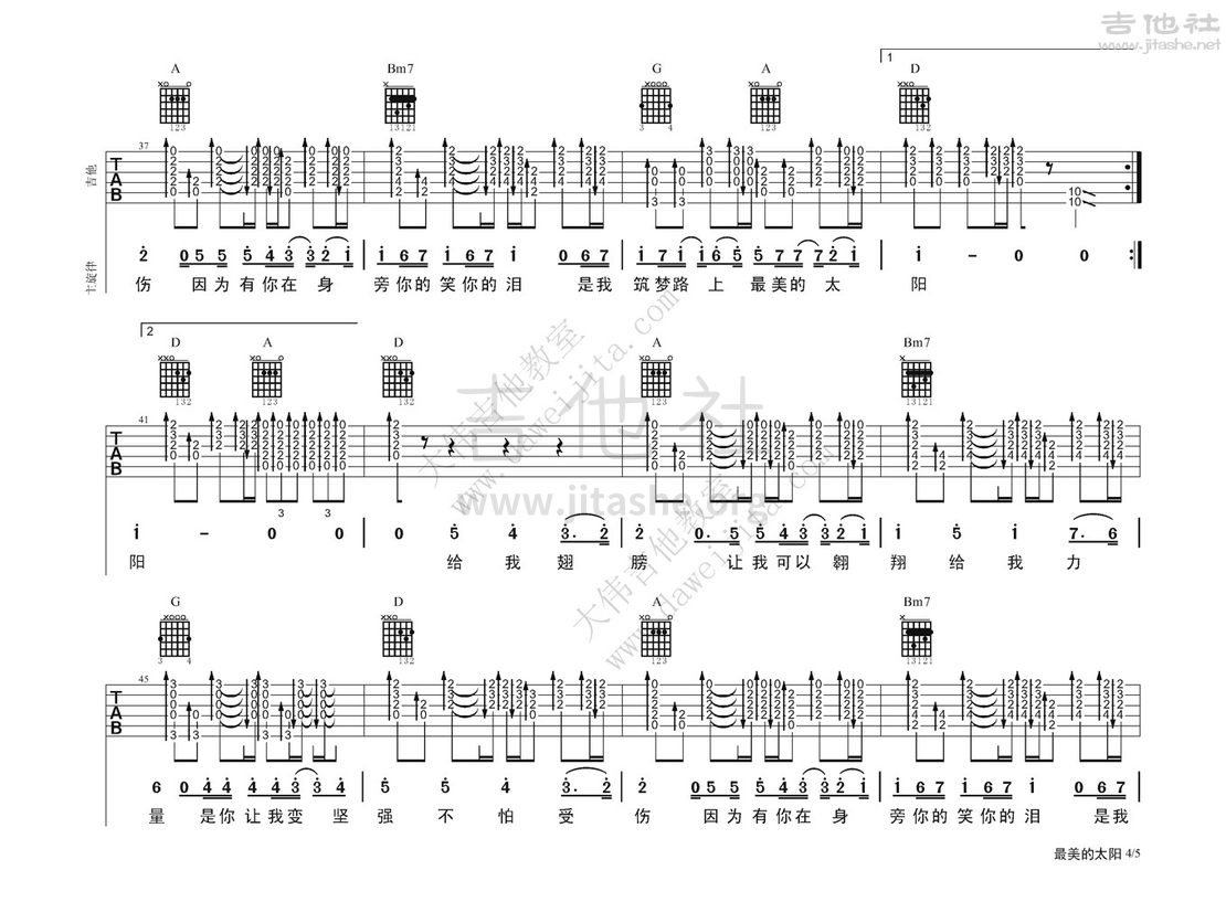 最美的太阳吉他谱(图片谱,弹唱,大伟吉他,教程)_张杰(Jason Zhang)_张杰-最美的太阳_页面_4.jpg