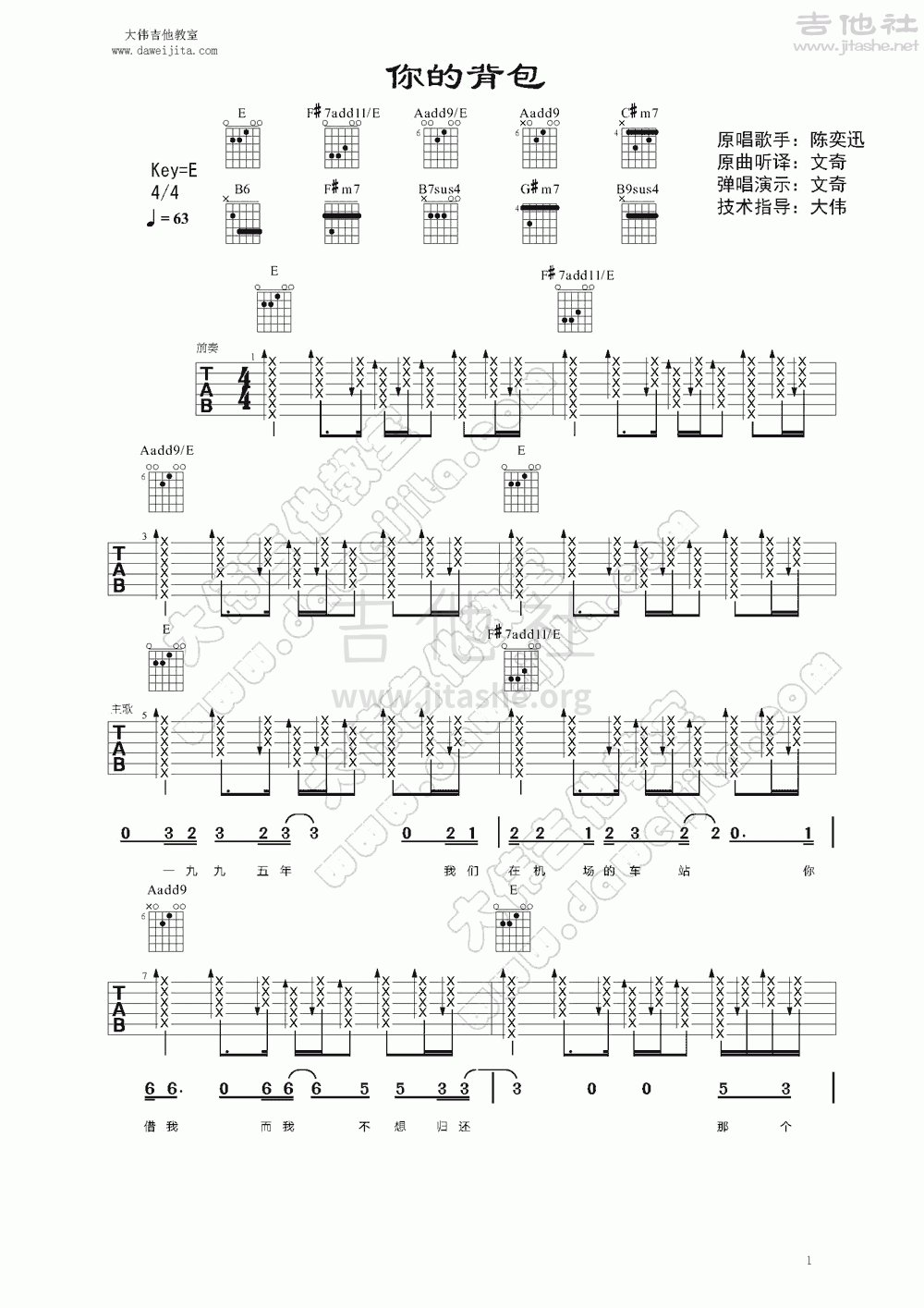 打印:你的背包吉他谱_陈奕迅(Eason Chan)_www.daweijita.com_你的背包_1.gif