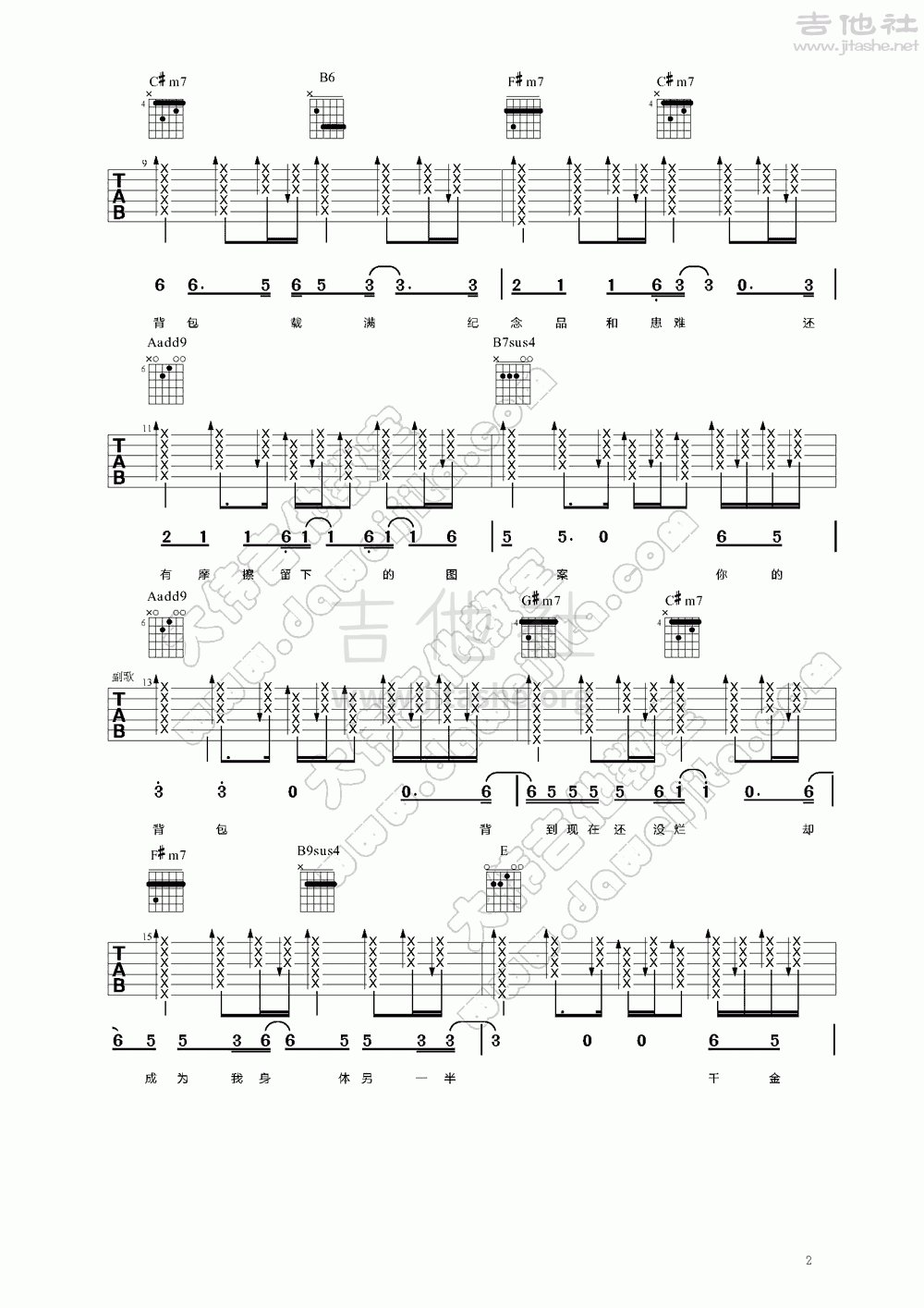 你的背包吉他谱(图片谱,弹唱,大伟吉他,教程)_陈奕迅(Eason Chan)_www.daweijita_com_你的背包_2.gif