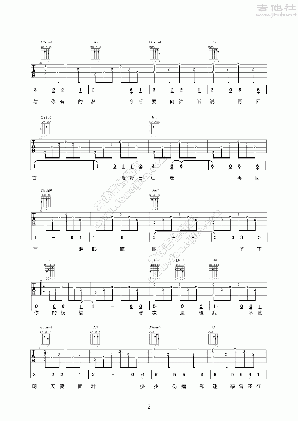 再回首吉他谱(图片谱,弹唱,大伟吉他,教程)_姜育恒_www.daweijita.com_再回首2.gif