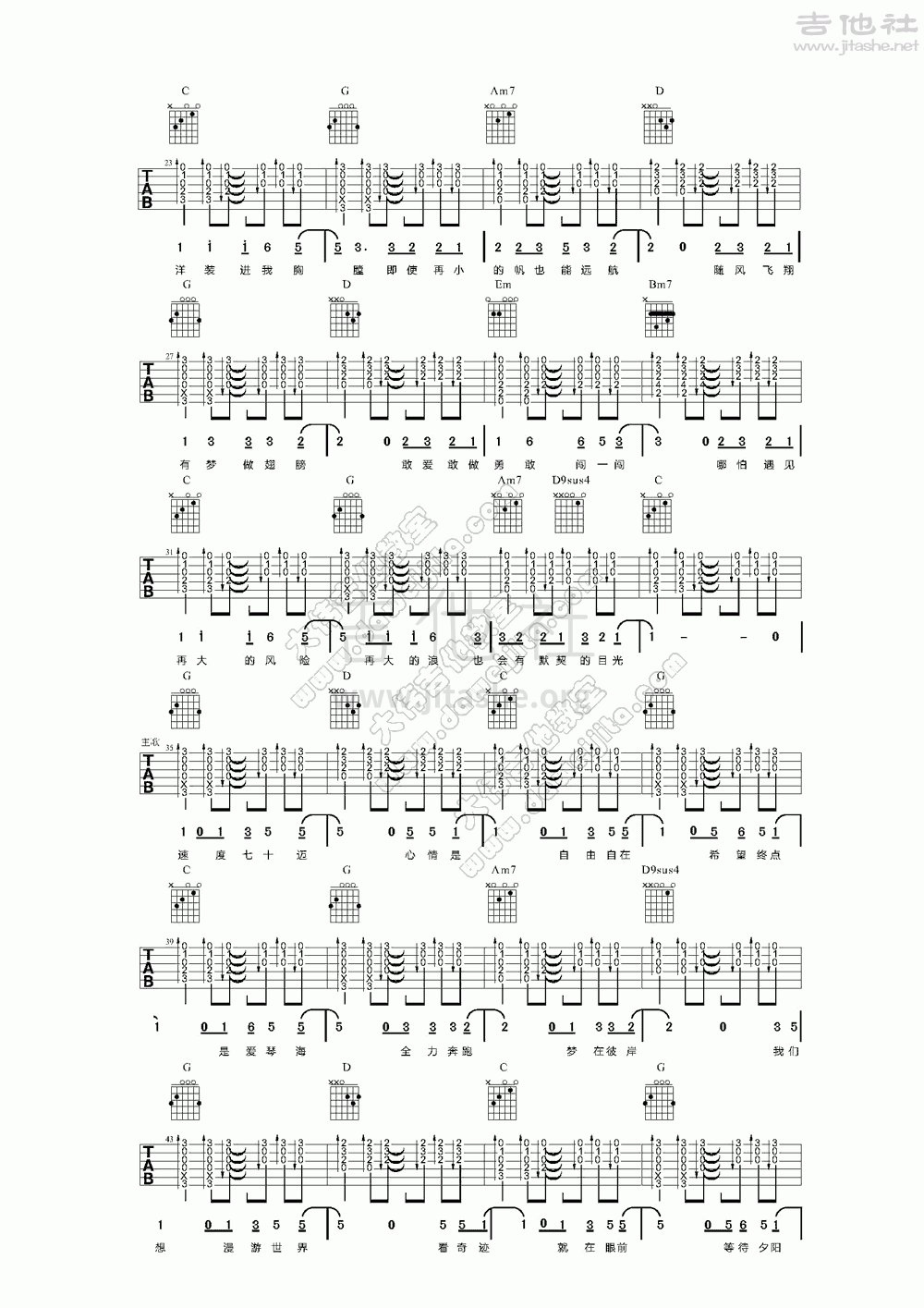 打印:奔跑吉他谱_羽泉(野孩子;陈羽凡;胡海泉)_www.daweijita.com_羽泉奔跑_2.gif