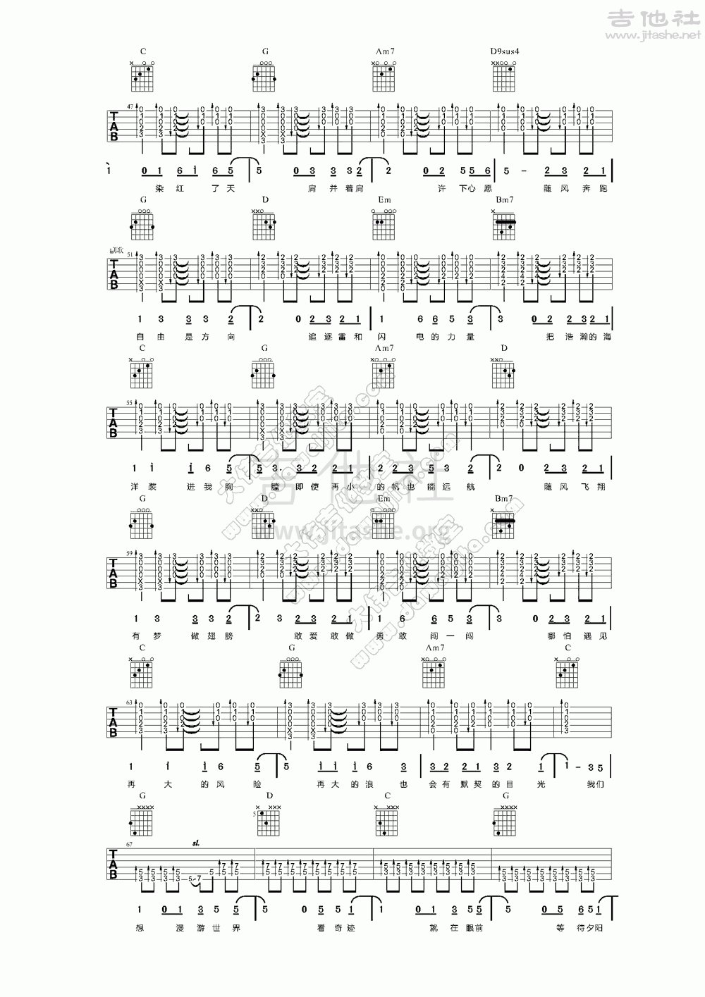 打印:奔跑吉他谱_羽泉(野孩子;陈羽凡;胡海泉)_www.daweijita.com_羽泉奔跑_3.gif