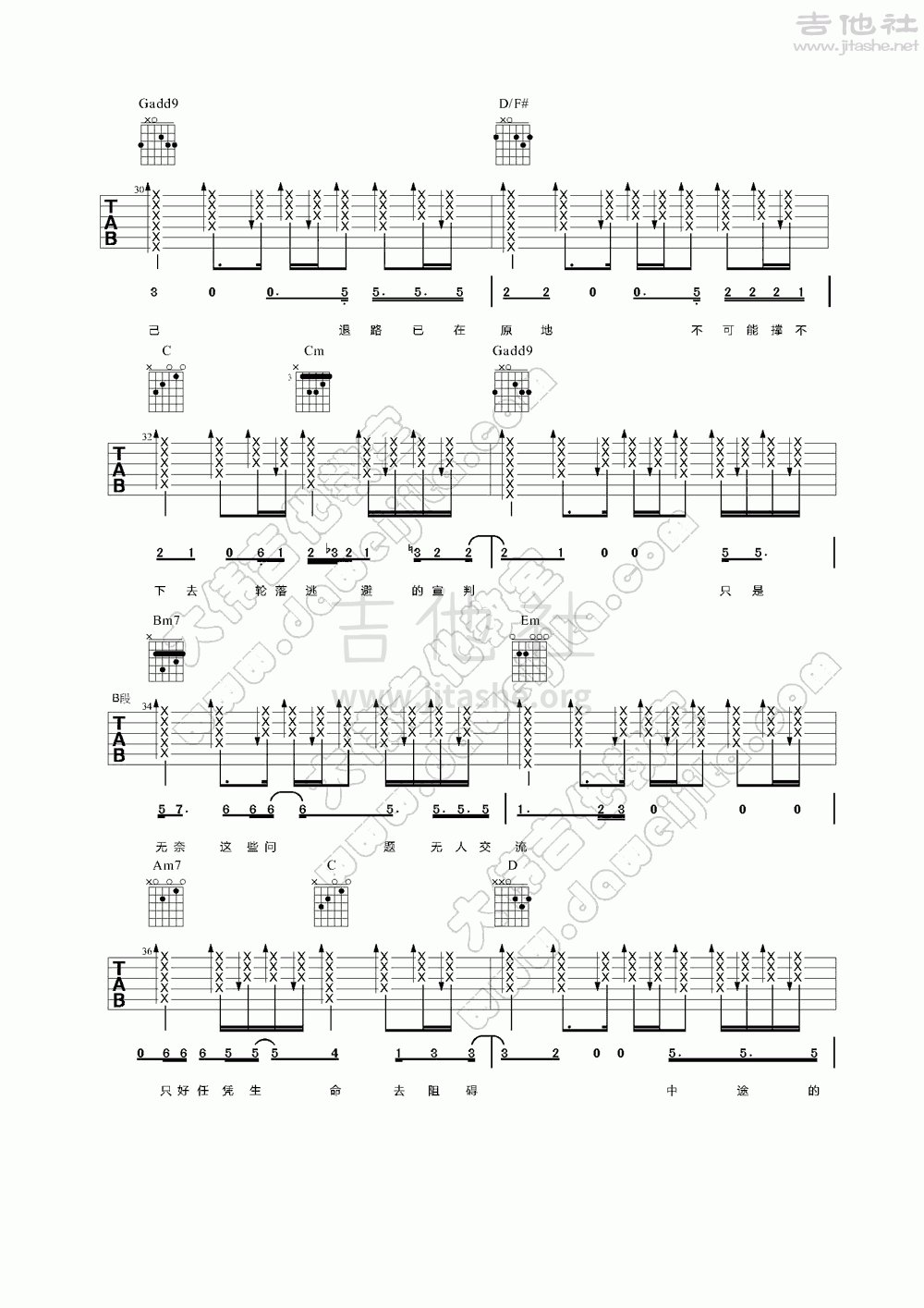 勿忘心安吉他谱(图片谱,弹唱,大伟吉他,教程)_张杰(Jason Zhang)_www.daweijita.com_勿忘心安_3.gif