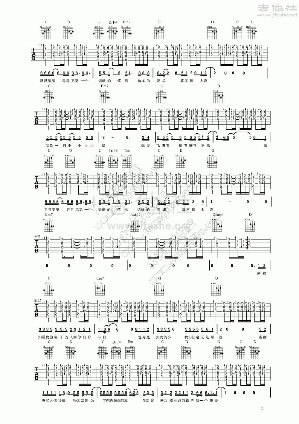 打印:我是一只小小鸟吉他谱_赵传_www.daweijita.com_我是一只小小鸟_2.gif