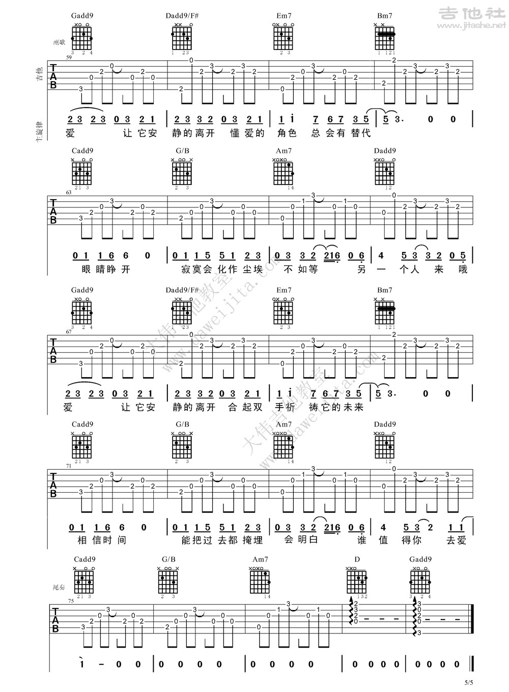 爱值得吉他谱(图片谱,弹唱,大伟吉他,教程)_黄征_黄征-爱，值得_1108ok_页面_5.jpg