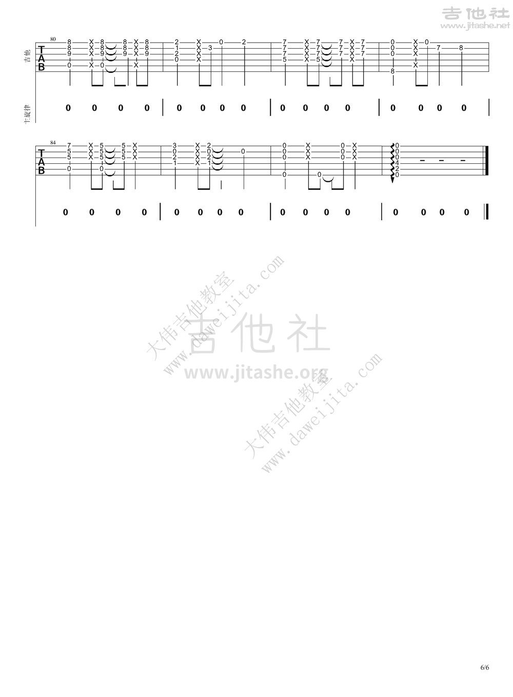 月亮可以代表我的心吉他谱(图片谱,弹唱,大伟吉他,教程)_杨坤_YueLiangKeYiDaiBiaoWoDeXin_6.jpg