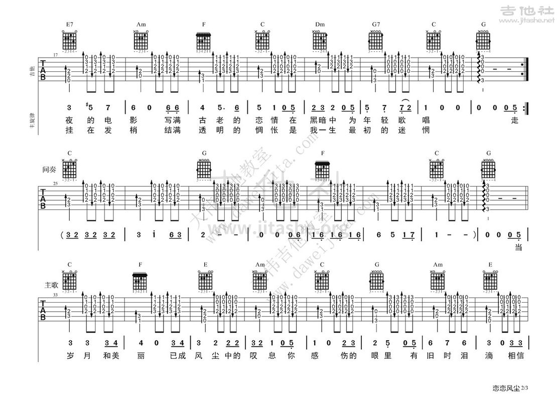 打印:恋恋风尘吉他谱_老狼(王阳)_老狼-恋恋风尘0531ok_页面_2.jpg