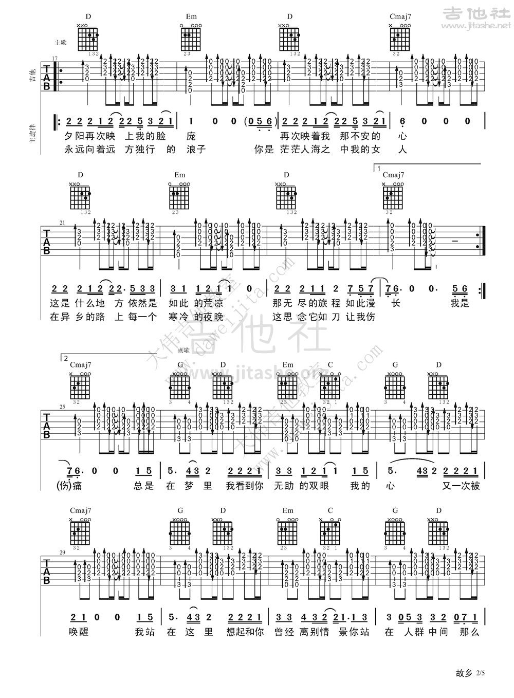 故乡吉他谱(图片谱,弹唱,大伟吉他,教程)_许巍_许巍-故乡0322ok_页面_2.jpg