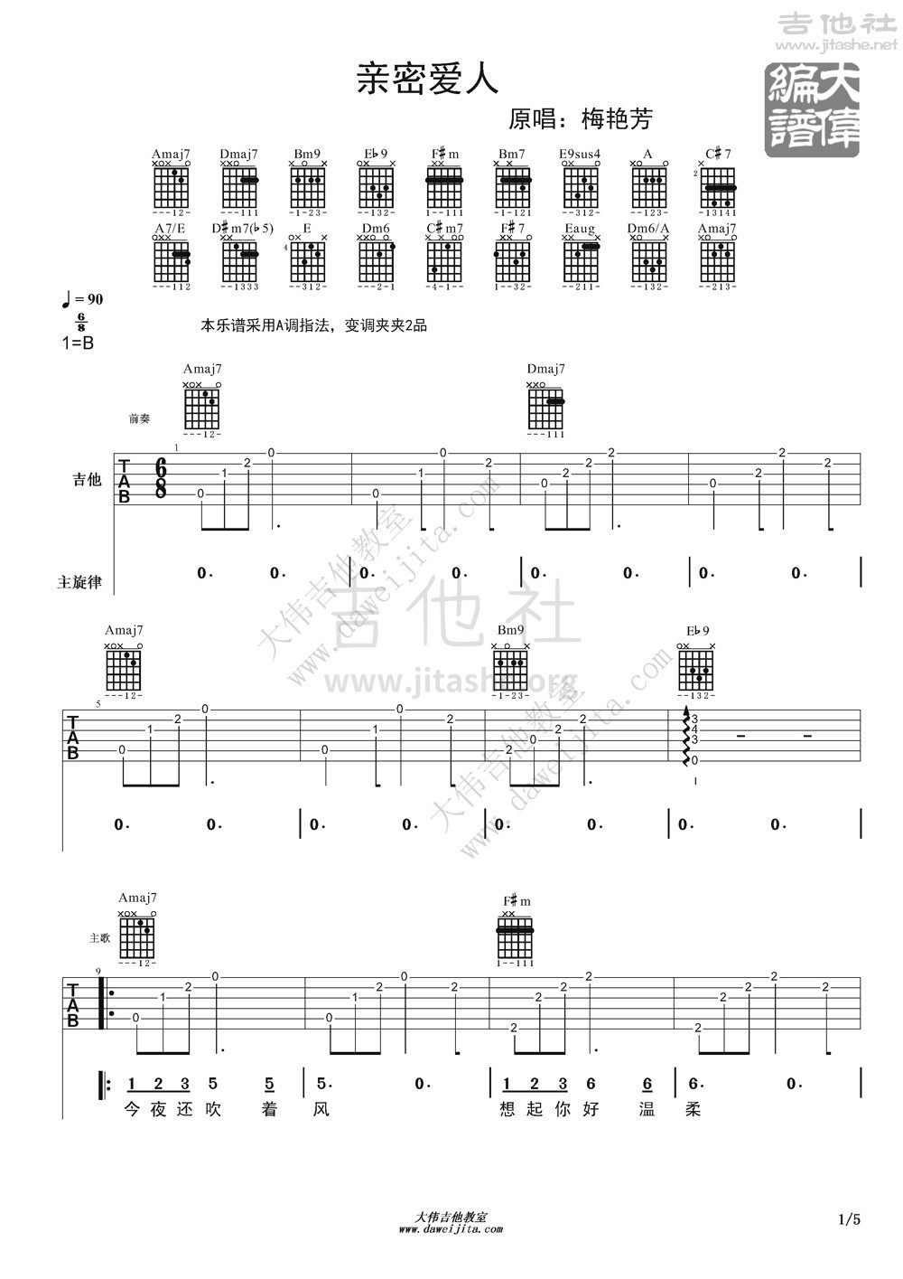 亲密爱人吉他谱(图片谱,弹唱,大伟吉他,教程)_王若琳(Joanna)_QinMiAiRen_1.jpg