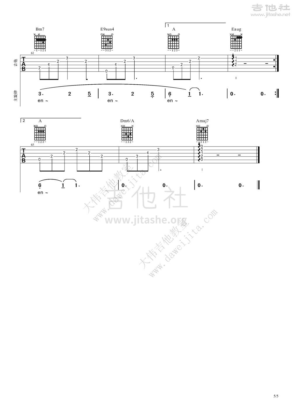 亲密爱人吉他谱(图片谱,弹唱,大伟吉他,教程)_王若琳(Joanna)_QinMiAiRen_5.jpg