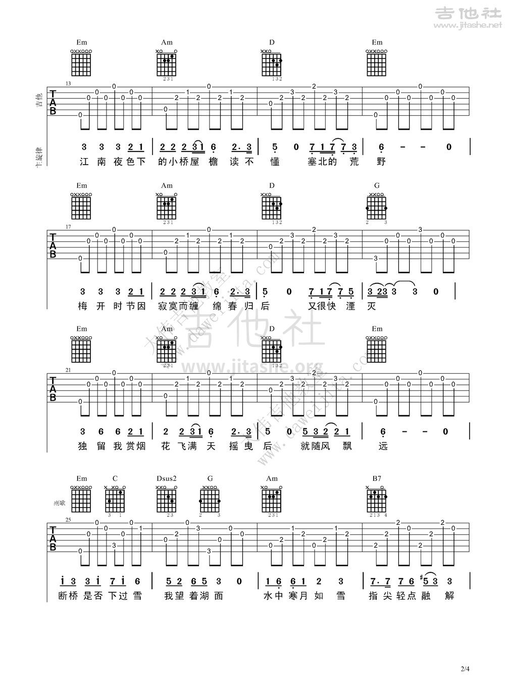 断桥残雪吉他谱(图片谱,弹唱,大伟吉他,教程)_许嵩(Vae)_许嵩-断桥残雪1121ok_页面_2.jpg