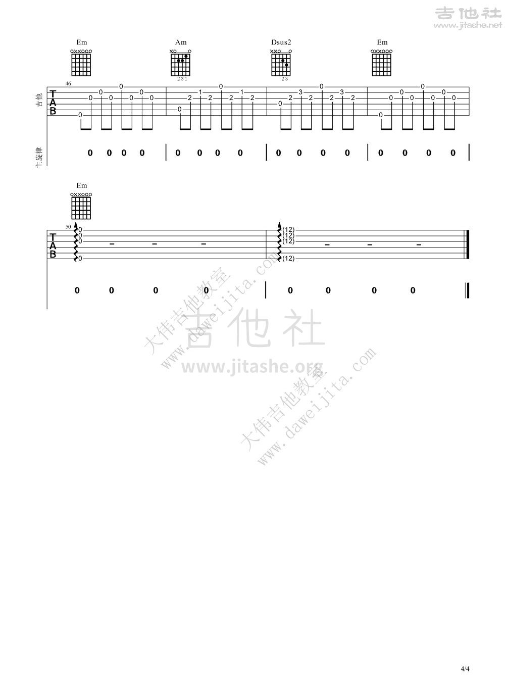 打印:断桥残雪吉他谱_许嵩(Vae)_许嵩-断桥残雪1121ok_页面_4.jpg