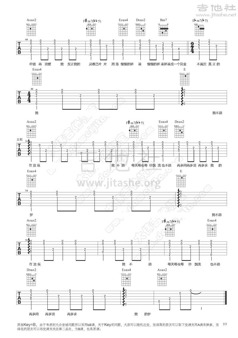 夜夜夜夜吉他谱(图片谱,弹唱,大伟吉他,教程)_齐秦_夜夜夜夜_页面_3小.jpg