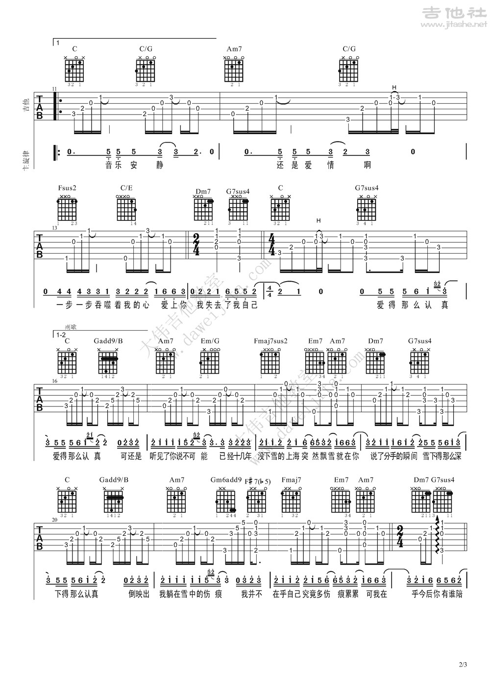 认真的雪吉他谱(图片谱,弹唱,大伟吉他,教程)_薛之谦_M-37_认真的雪_页面_2.jpg
