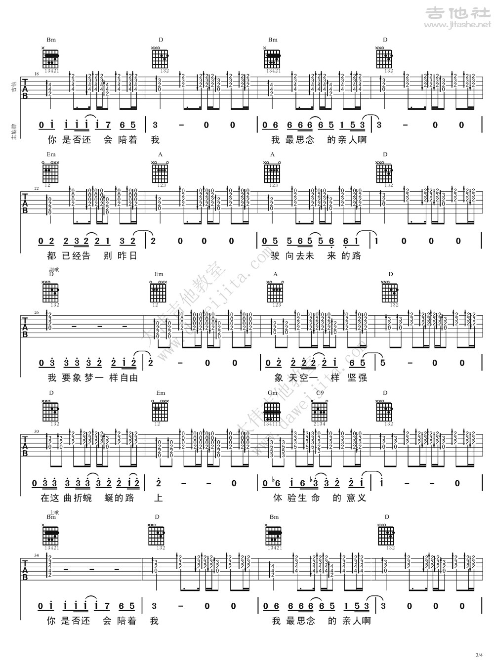 像梦一样自由吉他谱(图片谱,弹唱,大伟吉他,教程)_汪峰_像梦一样自由-1019ok_页面_2.jpg