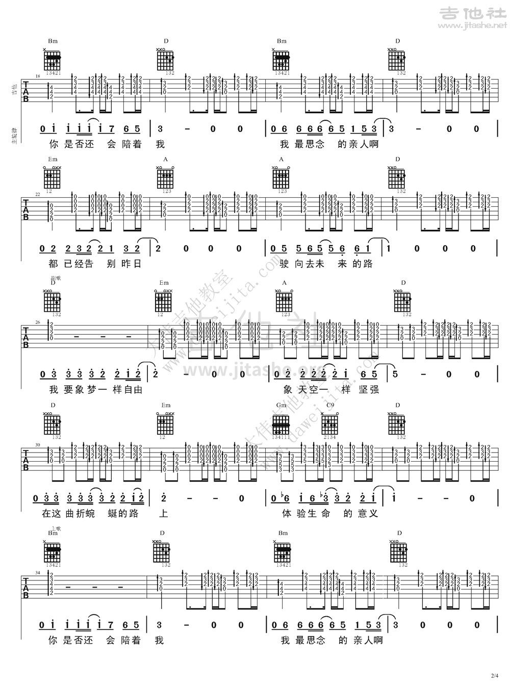 像梦一样自由吉他谱(图片谱,弹唱,大伟吉他,教程)_汪峰_像梦一样自由-1019ok_页面_2.jpg