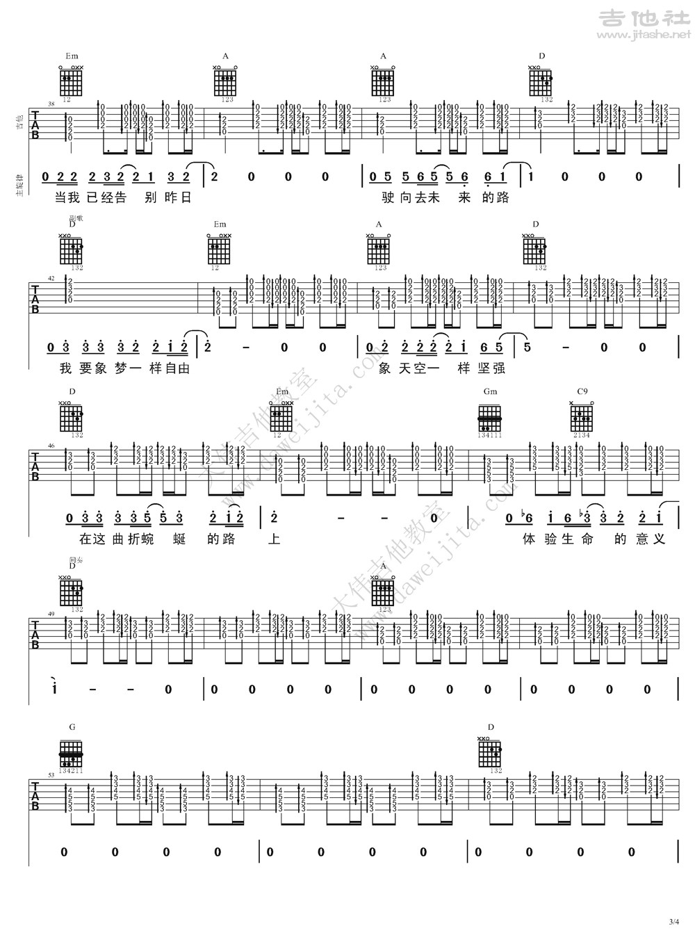 像梦一样自由吉他谱(图片谱,弹唱,大伟吉他,教程)_汪峰_像梦一样自由-1019ok_页面_3.jpg
