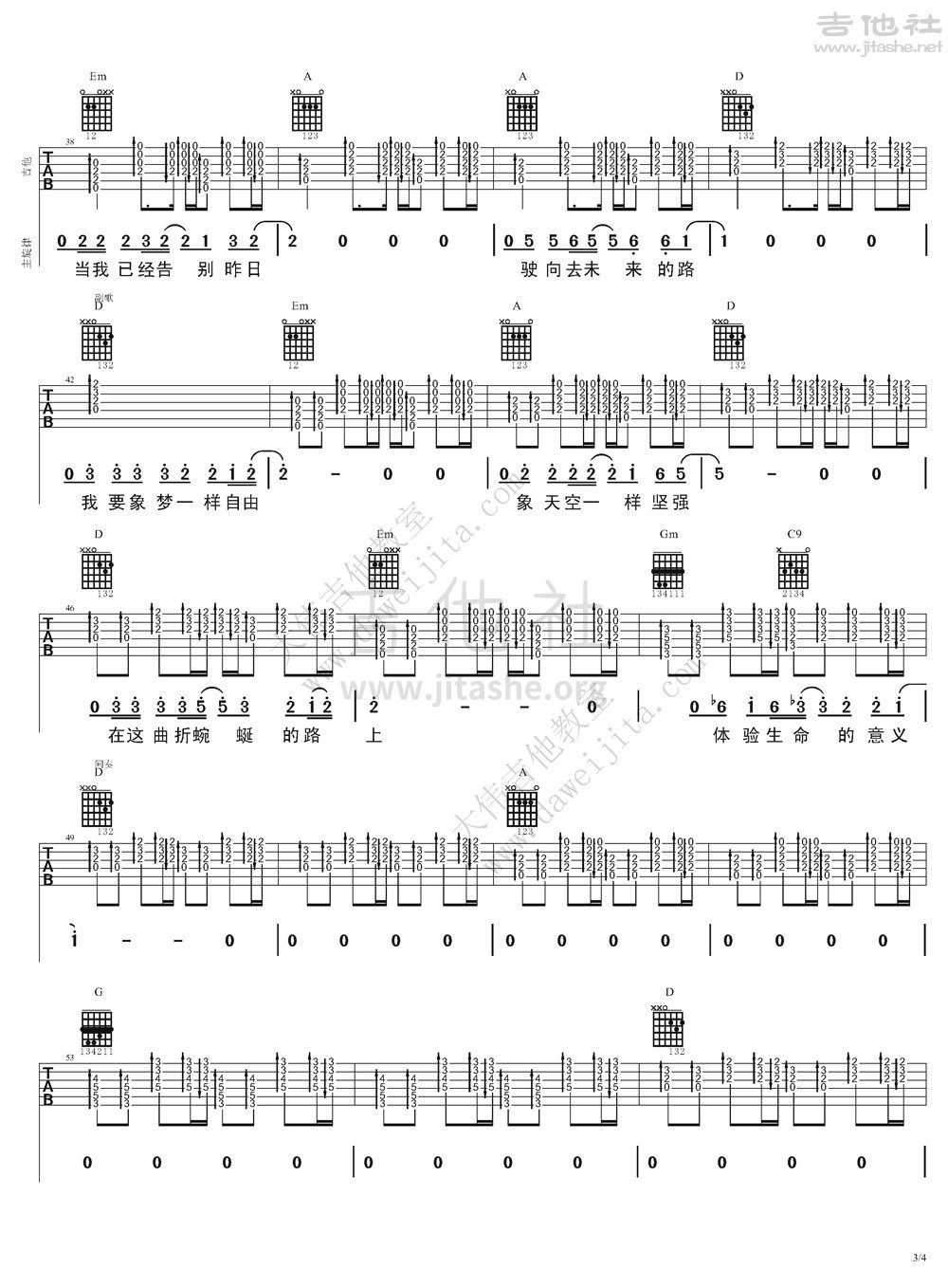 像梦一样自由吉他谱(图片谱,弹唱,大伟吉他,教程)_汪峰_像梦一样自由-1019ok_页面_3.jpg
