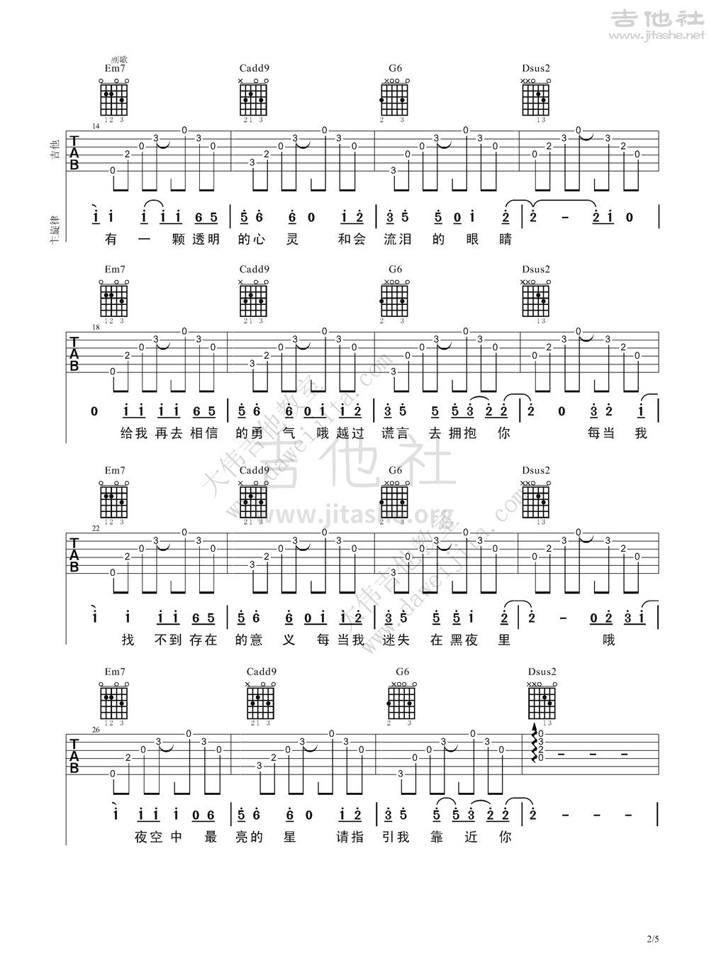 夜空中最亮的星吉他谱(图片谱,弹唱,大伟吉他,教程)_逃跑计划_夜空中最亮的星_页面_2.jpg
