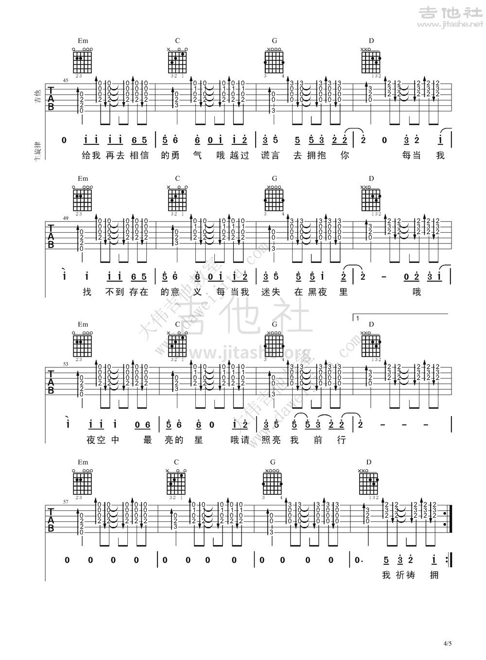 夜空中最亮的星吉他谱(图片谱,弹唱,大伟吉他,教程)_逃跑计划_夜空中最亮的星_页面_4.jpg