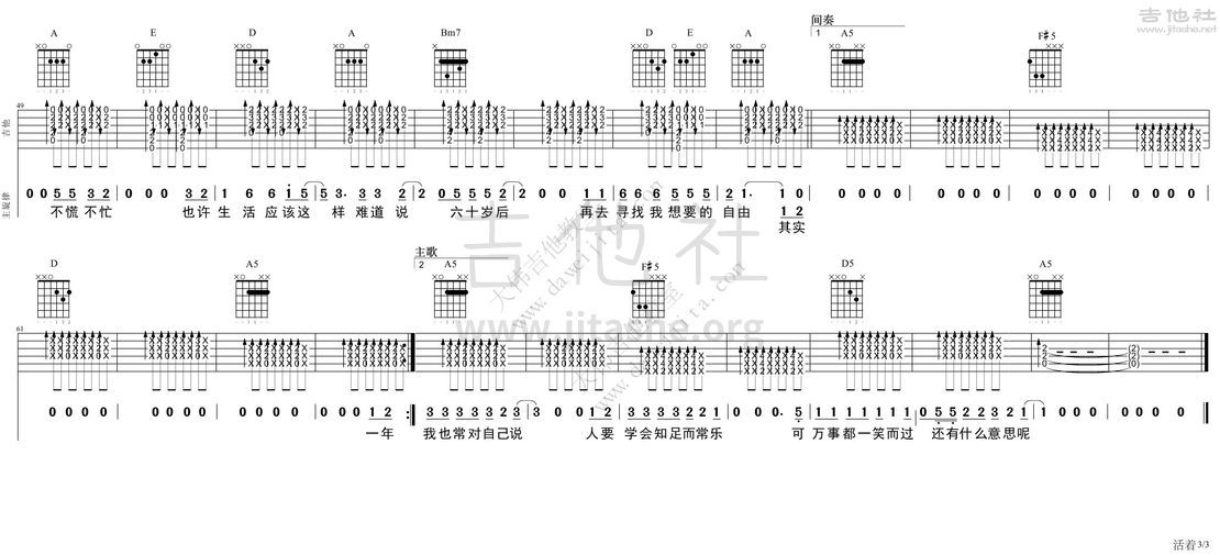 打印:活着吉他谱_郝云_tab_hy_hz_3.jpg