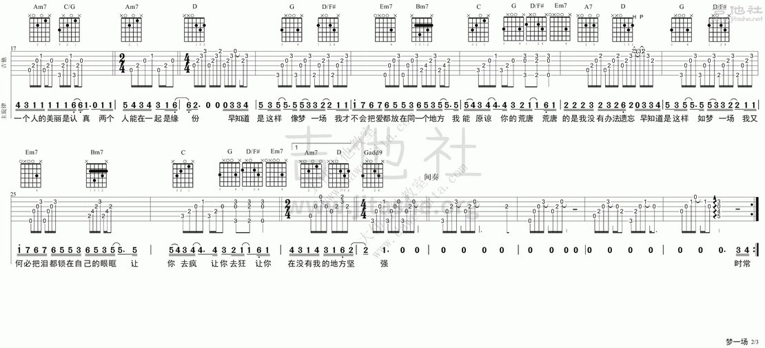 打印:梦一场(男声版)吉他谱_那英_tab_ny_MYC_2.gif