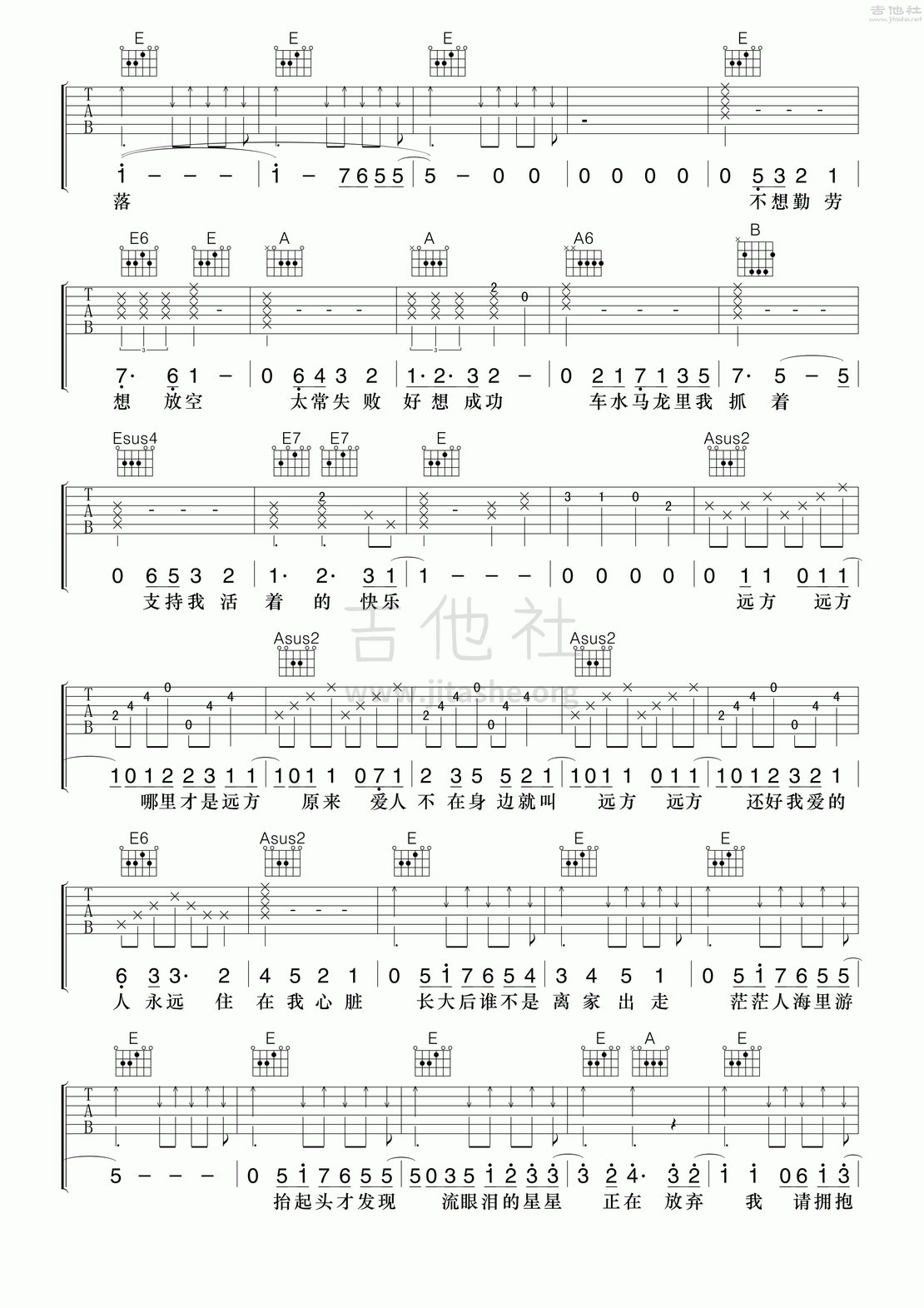 大人中吉他谱(图片谱,弹唱)_卢广仲(crowd lu;卢广仲)_大人中