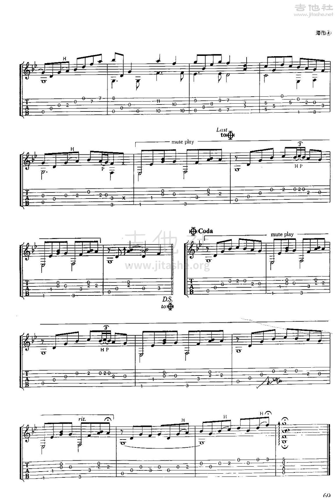 海市(KAISHI)吉他谱(图片谱,指弹)_中川砂仁(中川イサト;Isato Nakagawa)_照片 998.jpg