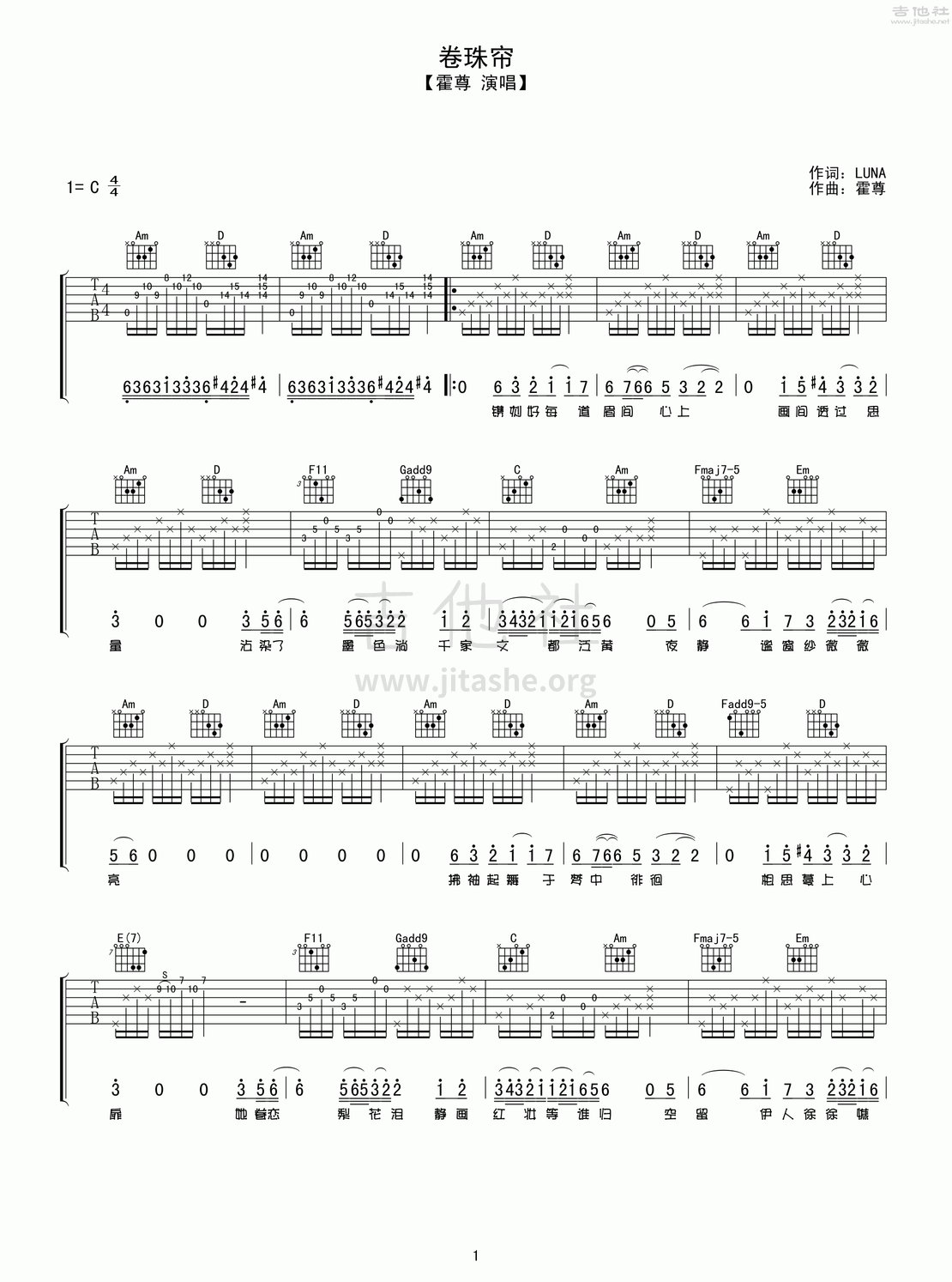 卷珠帘吉他谱(图片谱,弹唱)_霍尊_卷珠帘 1.gif