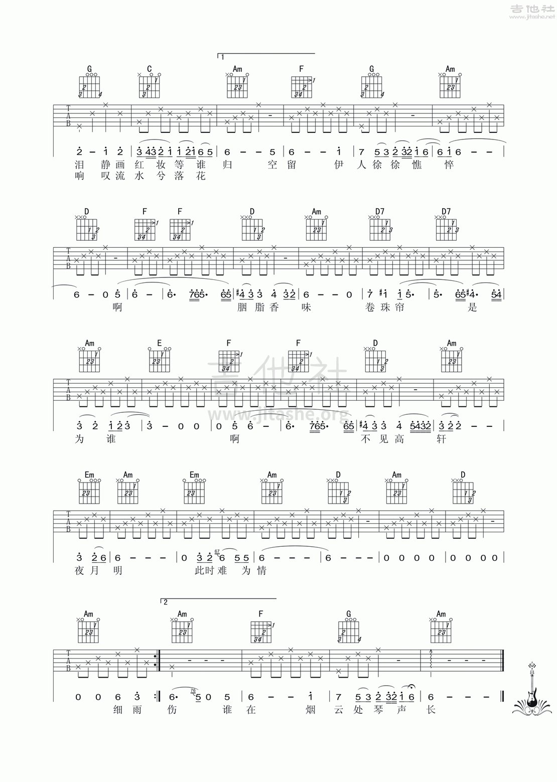 卷珠帘吉他谱(图片谱,C调,简化,弹唱)_霍尊_卷珠帘 2.gif