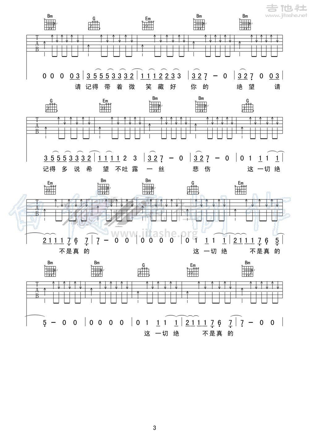 打印:这一切绝不是真的吉他谱_赵照_新建文件夹这一切绝不是真的03.jpg