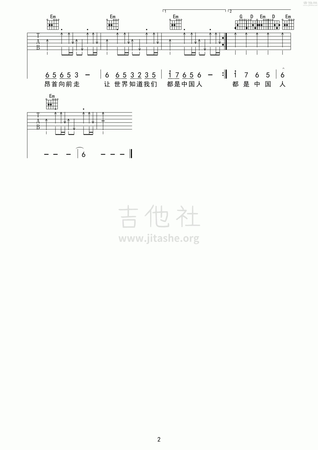 打印:中国人吉他谱_刘德华(Andy Lau)_中国人02.gif
