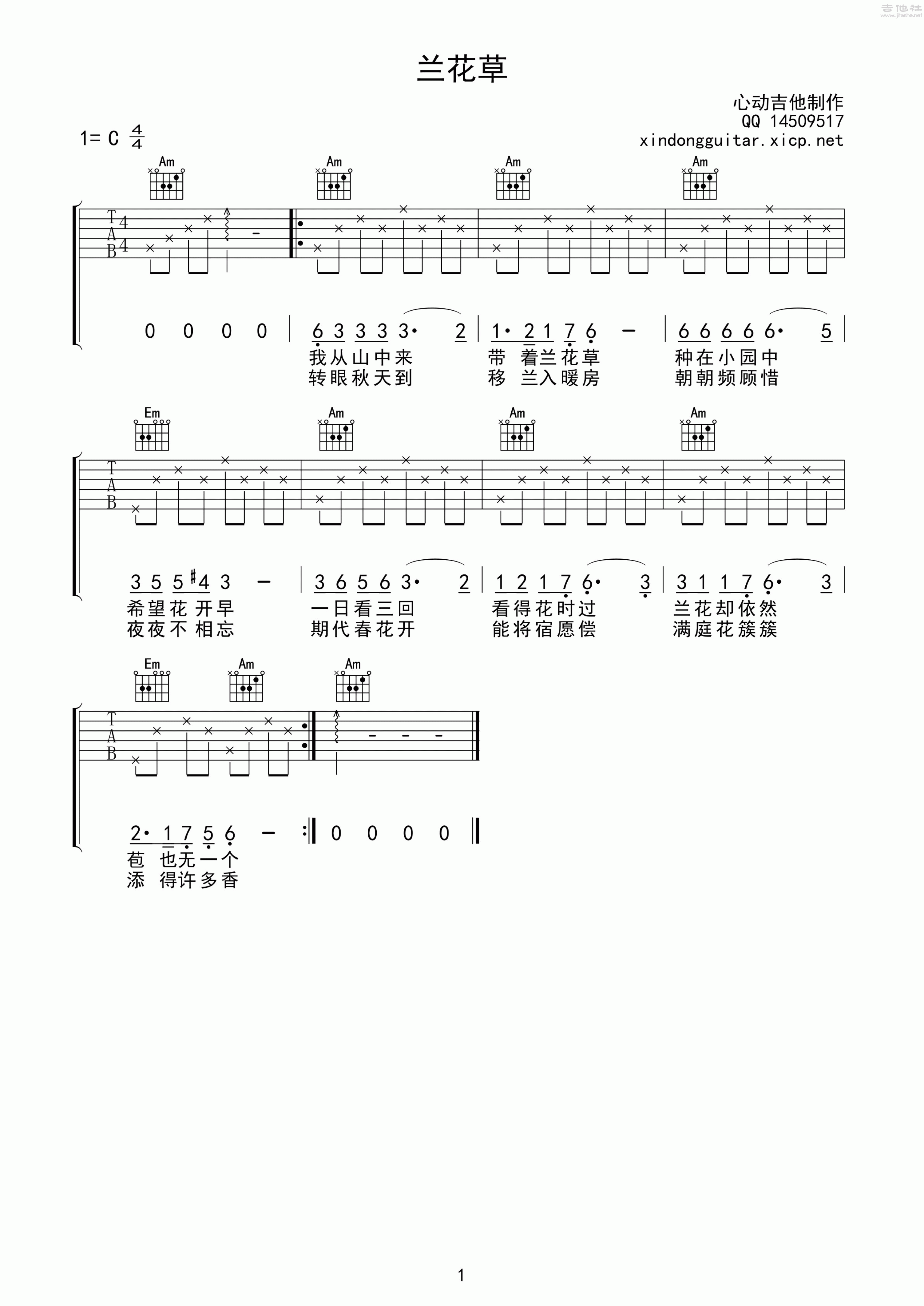 兰花草吉他谱(图片谱,弹唱)_刘文正_心动吉他曲谱集第1集_013.gif