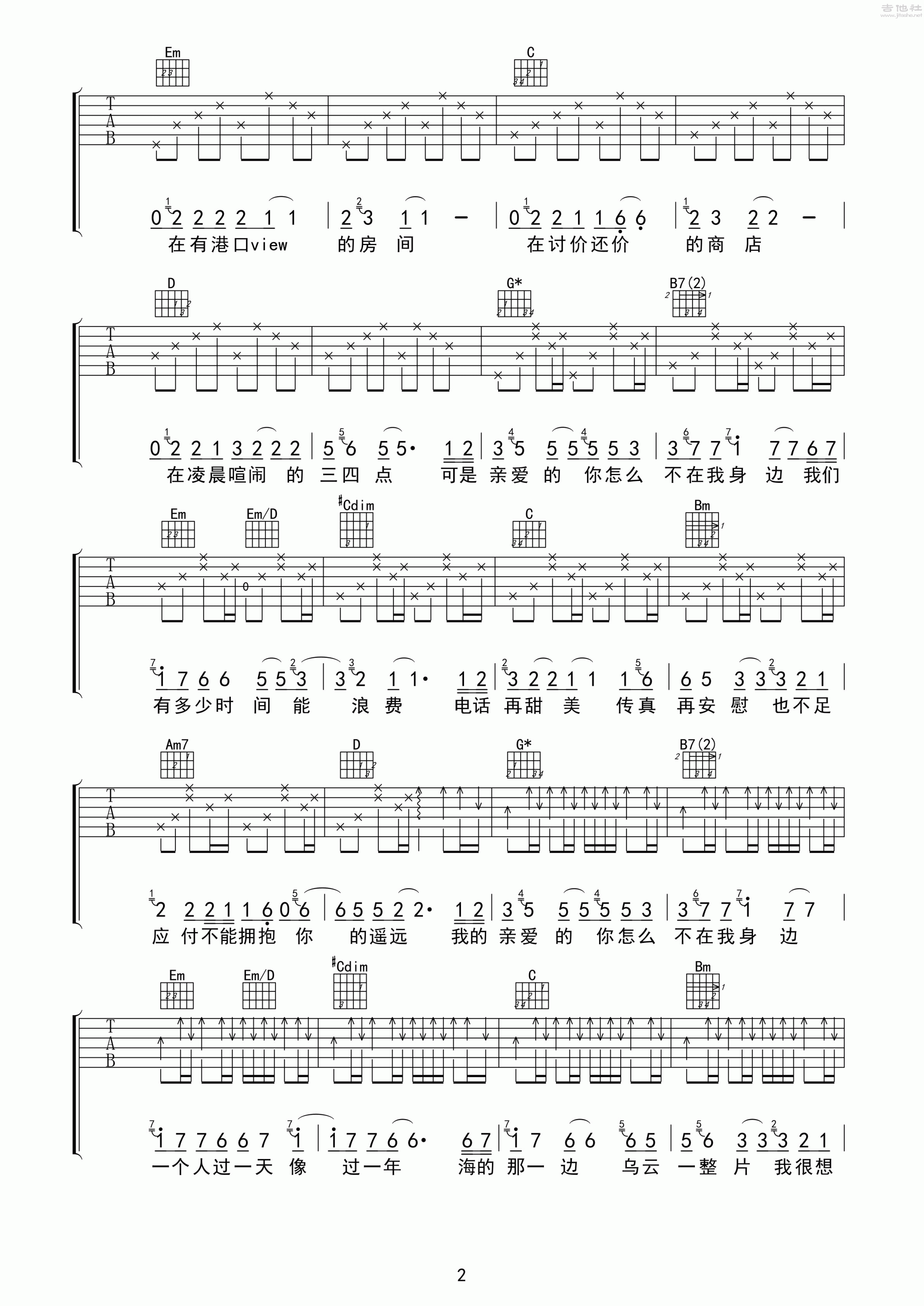 亲爱的你怎么不在我身边吉他谱(图片谱,弹唱)_江美琪(小美)_心动吉他曲谱集第1集_058.gif